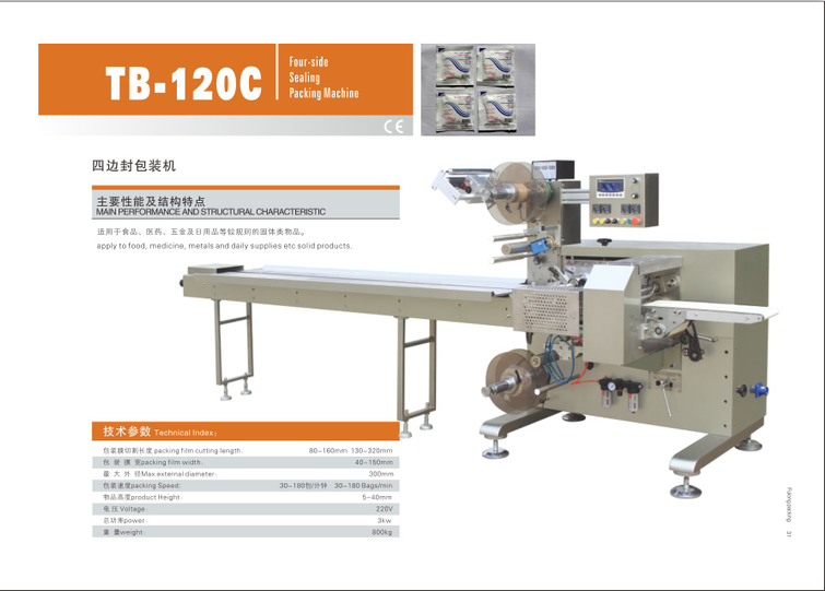 1603520557202883.png TB120C.png