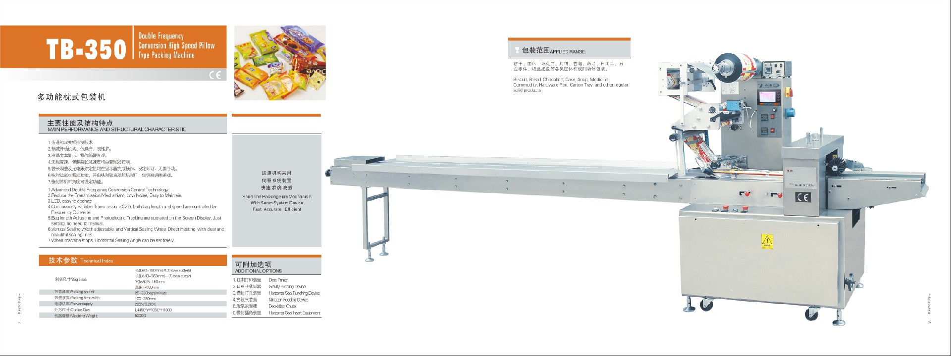 1607493020145637.jpg TB-350詳細.jpg