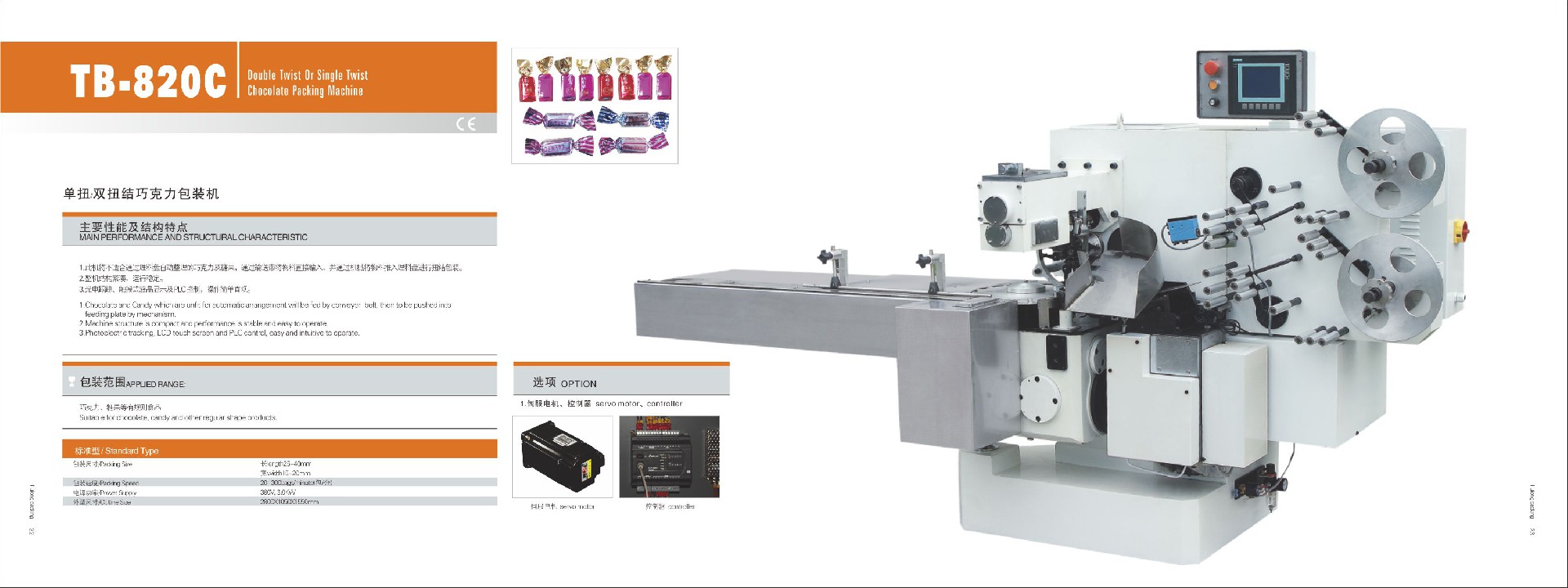 1607493983671780.jpg TB-820C詳細(xì).jpg