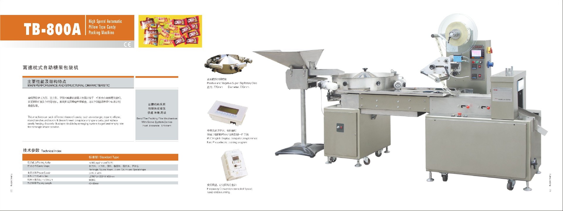 1607494567693663.jpg TB-800A詳細(xì).jpg