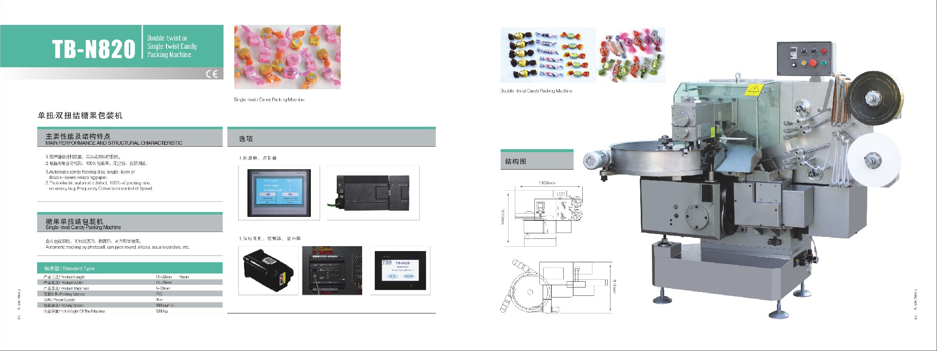 1607494927142881.jpg TB-N820.jpg